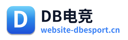 DB电竞